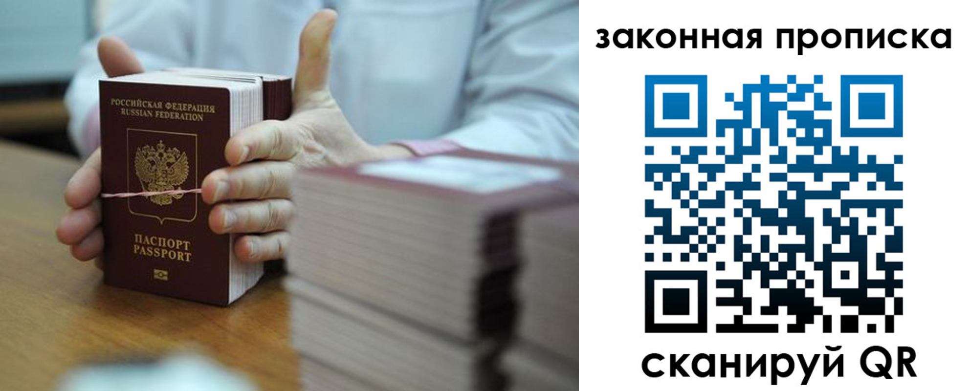 временная регистрация адрес в Симе