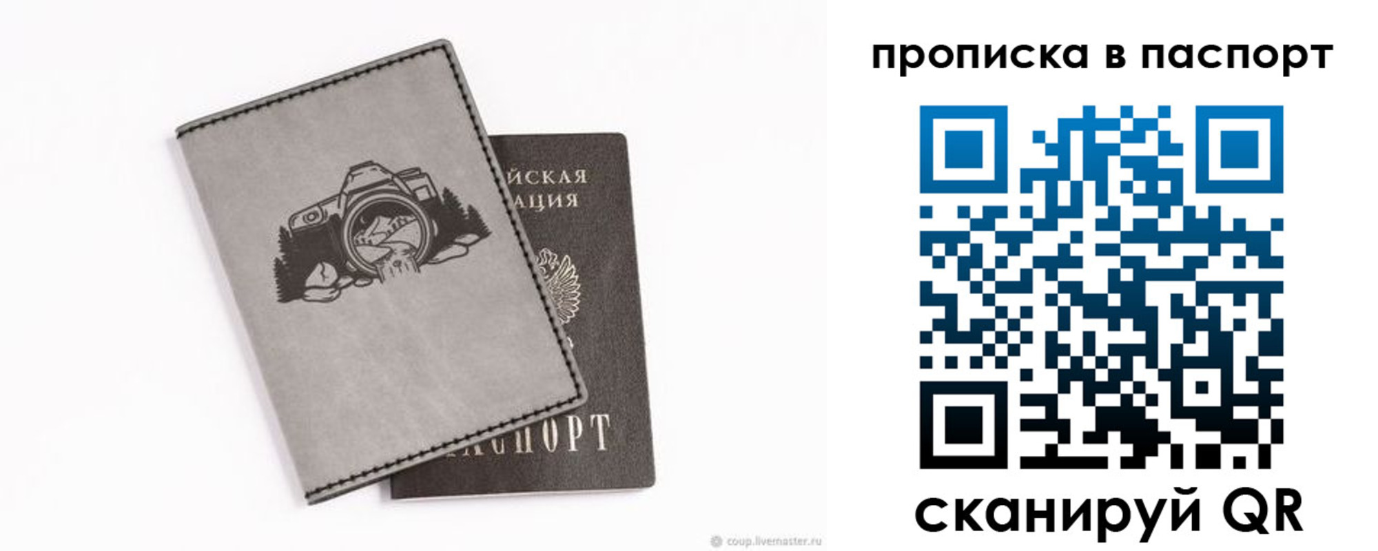 прописка для школы в Симе