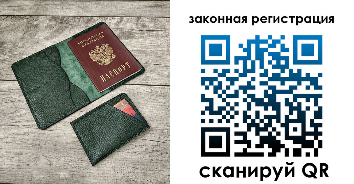 временная регистрация купить в Симе