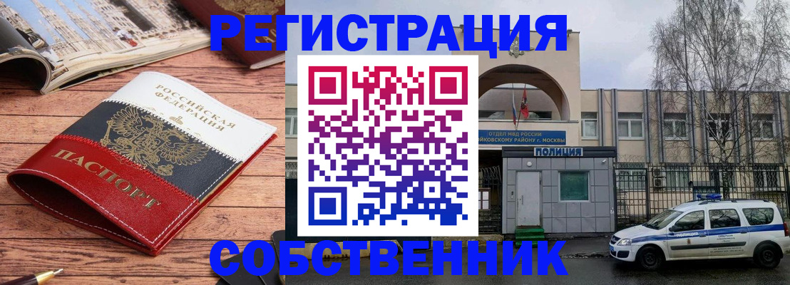 прописка паспорт в Симе