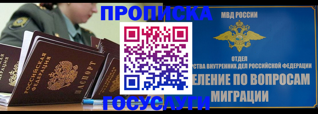 временная регистрация надежно в Симе