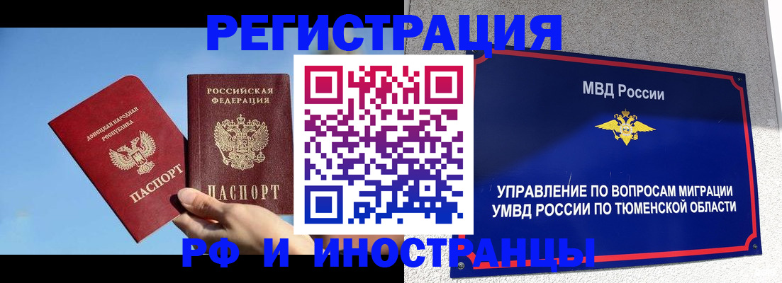 временная регистрация в квартире в Симе